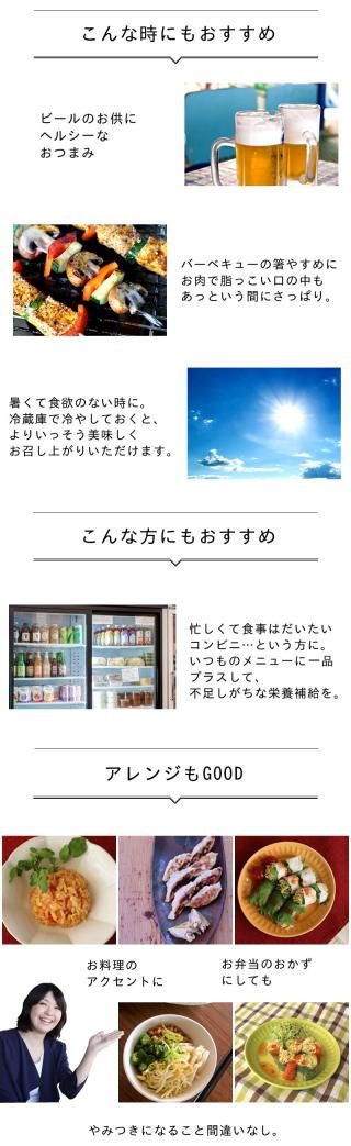 ビールのお供にヘルシーおつまみ★BBQの箸やすめに★暑くて食欲のないときには冷蔵庫で冷やして