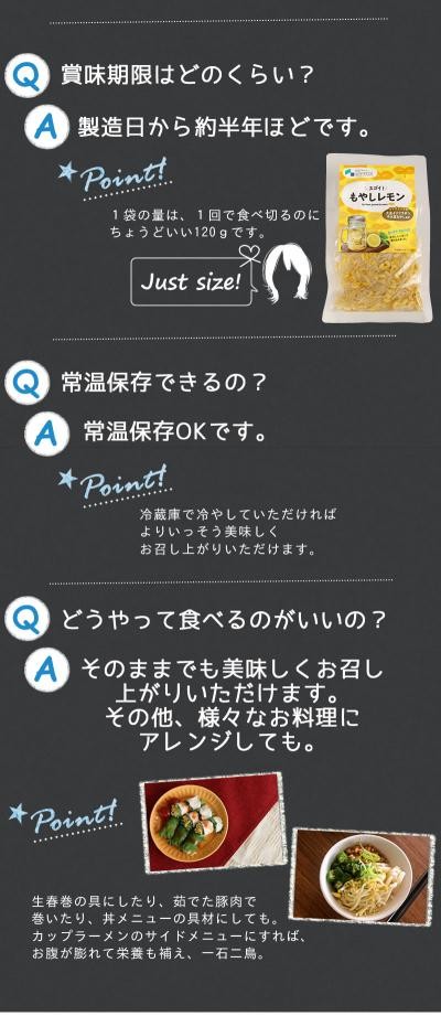 Q&Aもやしは、からだに大事なたんぱく質を含んでいます。賞味期限は半年ほどあり、常温保存OK