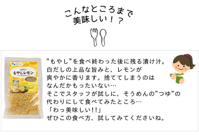 残った漬け汁は、そうめんやひやむぎの「つゆ」代わりに。