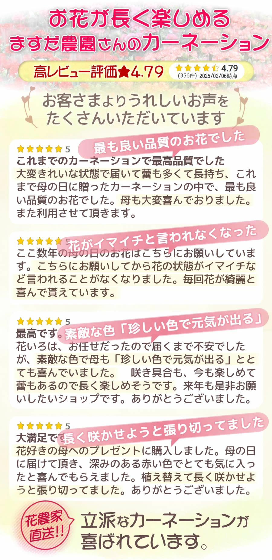 お花が長く楽しめる
