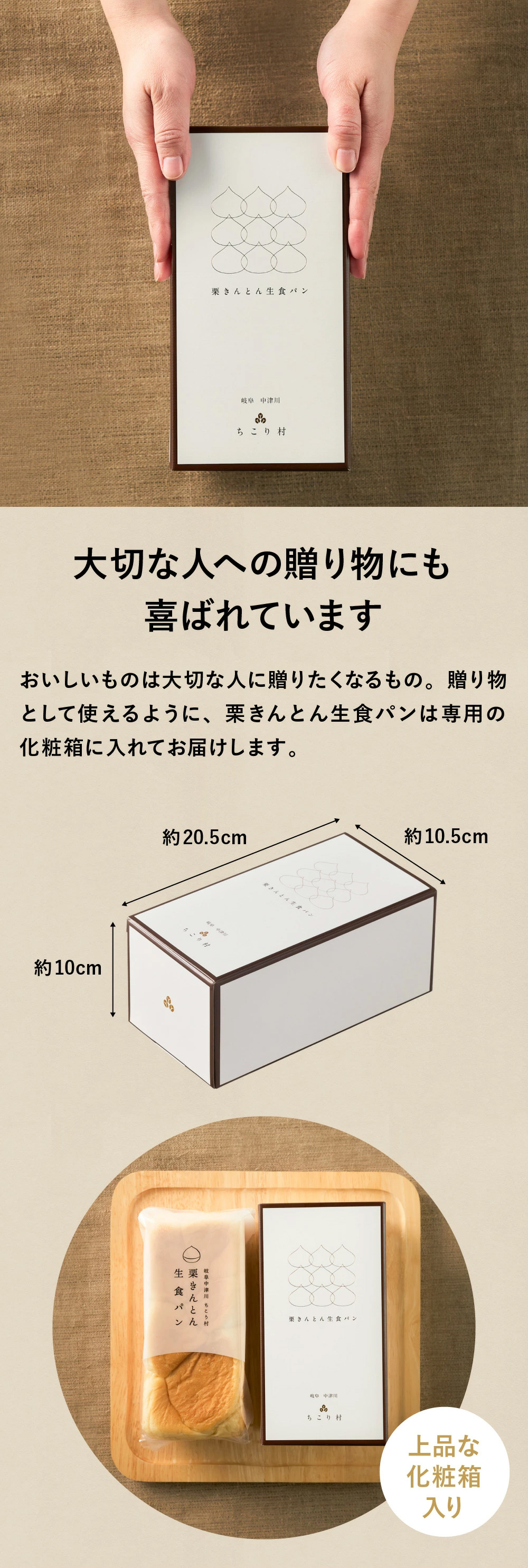 栗生食パンパッケージサイズ