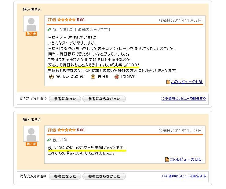 お客様の声