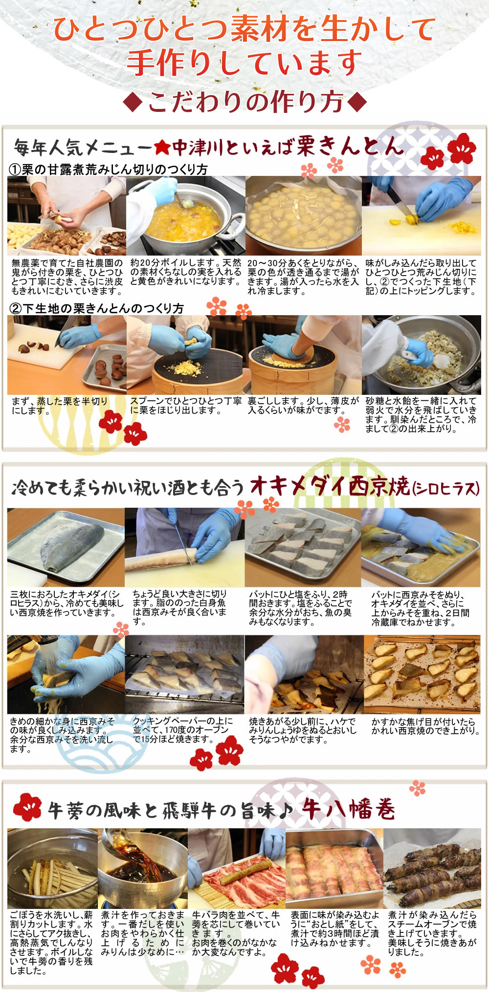 こだわりの作り方＊ご紹介