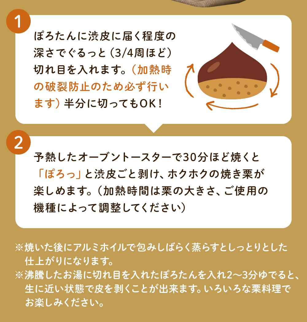 栗 生栗 東美濃ぽろたん 岐阜県産 1kg 国産 和栗 渋皮 栗ご飯 焼き栗 甘栗風 秋の味覚 旬 数量限定 2026 冷蔵 ちこり村  中津川 お取り寄せグルメ GN | ちこり村 | 08