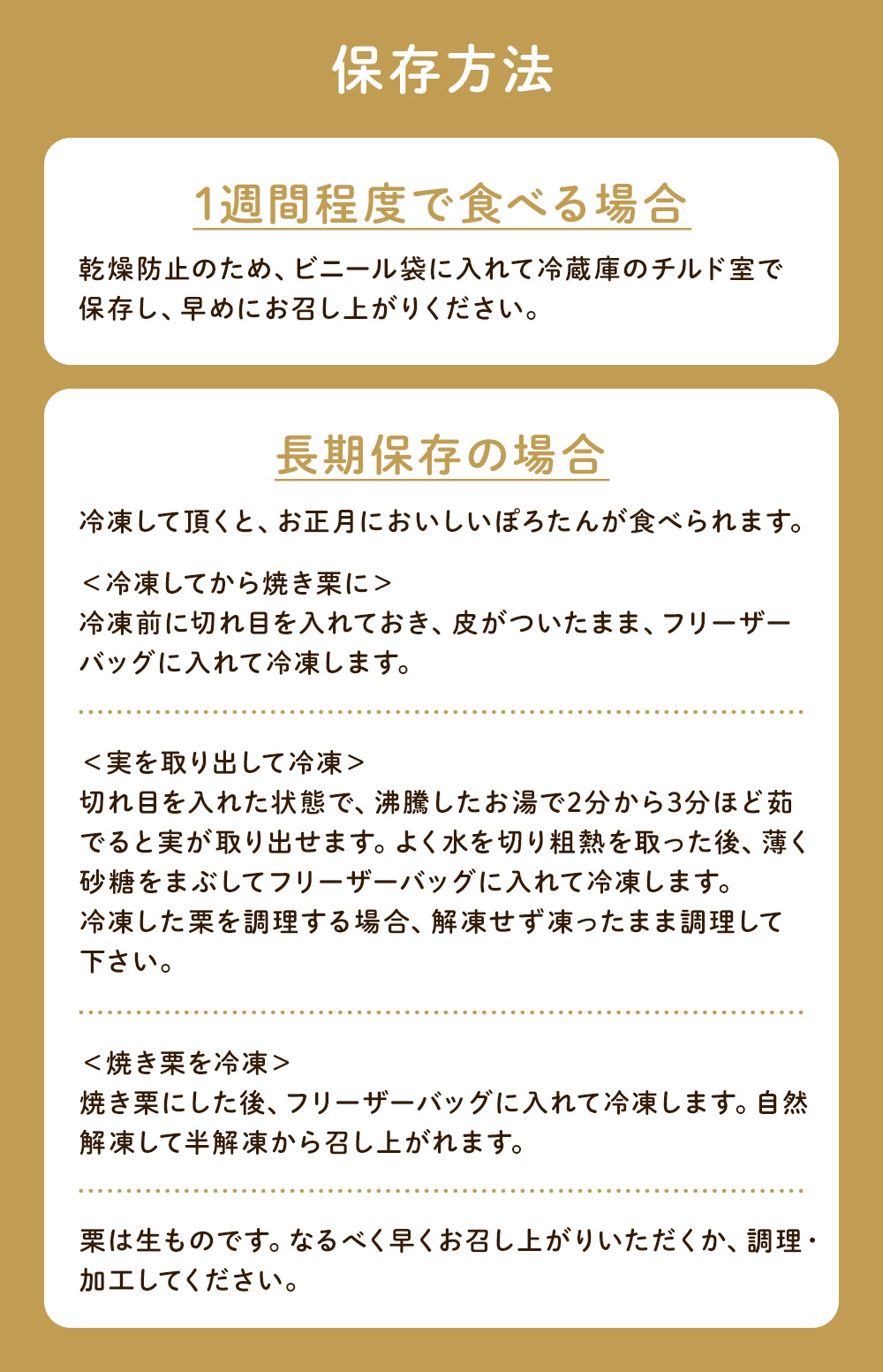 栗 生栗 東美濃ぽろたん 岐阜県産 1kg 国産 和栗 渋皮 栗ご飯 焼き栗 甘栗風 秋の味覚 旬 数量限定 2026 冷蔵 ちこり村  中津川 お取り寄せグルメ GN | ちこり村 | 13
