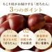 栗 生栗 東美濃ぽろたん 岐阜県産 1kg 国産 和栗 渋皮 栗ご飯 焼き栗 甘栗風 秋の味覚 旬 数量限定 2026 冷蔵 ちこり村 中津川 お取り寄せグルメ GN 関連画像2