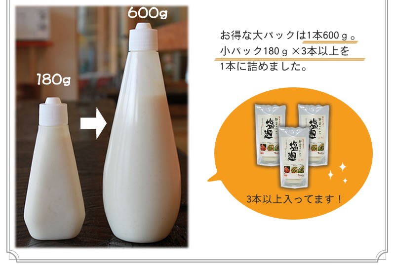 その量、小サイズ３本以上