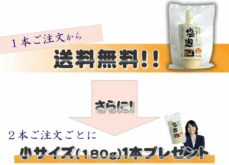 １本から送料無料