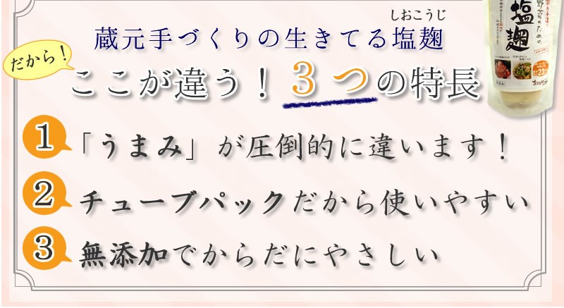 塩麹を使ってこんなに色々なお料理ができます