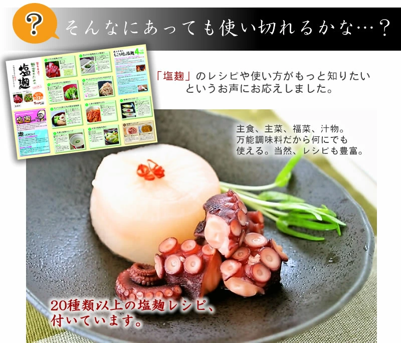 20種類以上のレシピつき