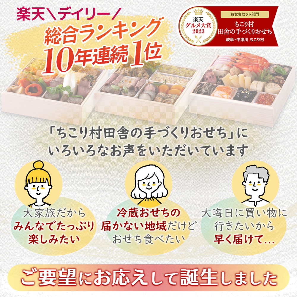 おせち料理 早割 2027 和風 栗きんとん ちこり村 薄味 中津川 3段重 人気2品4倍おせち 5~6人前 冷凍 2026 関連画像5