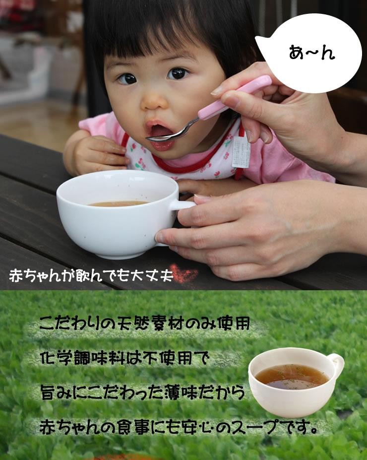 化学調味料不使用●命の塩ぬちまーす使用「ちこり村の玉ねぎスープ」