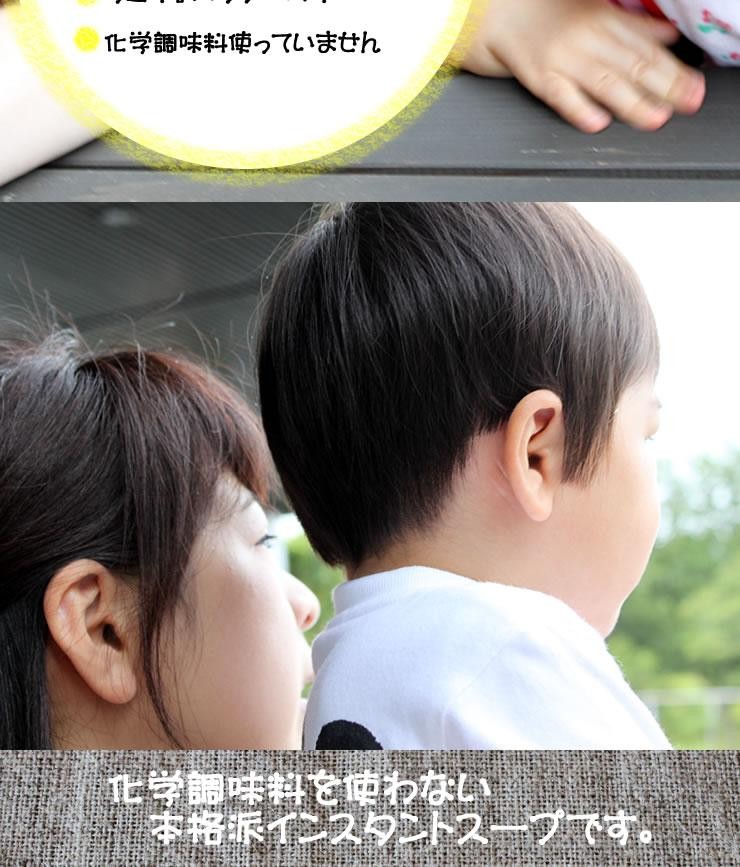 化学調味料不使用●命の塩ぬちまーす使用「ちこり村の玉ねぎスープ」