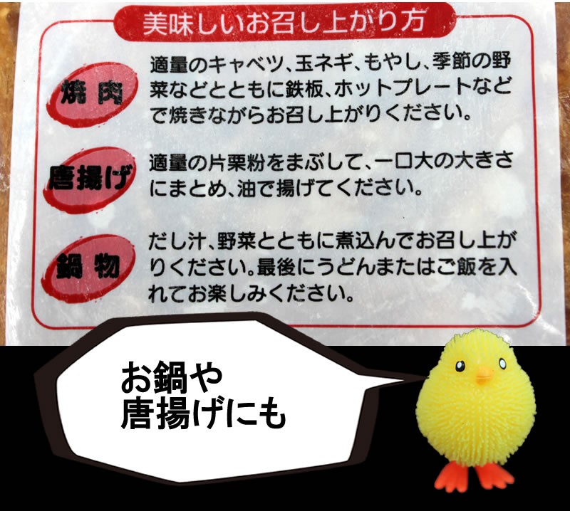 下呂市萩原町　天狗若どりけいちゃん