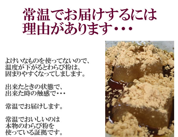 かしものわらびもち わらび餅 お取り寄せ ギフト 加子母 天然素材