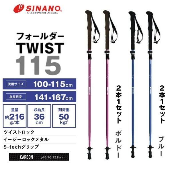 DOPPELGANGER アルミ 伸縮ストック 2セット 110～135cm DOPPELGANGER アルミ 伸縮ストック 2セット 110～135cm