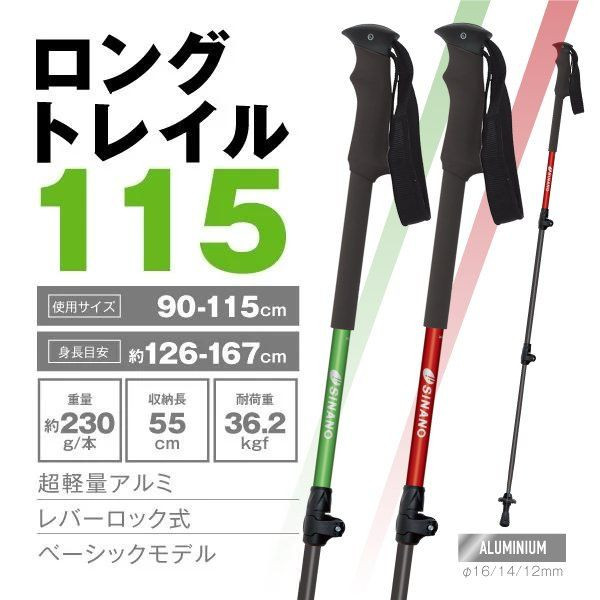 【新品・送料無料】ツイストロックトレッキングポール トレッキングポール シナノ【フォールダーTWIST125】ストック