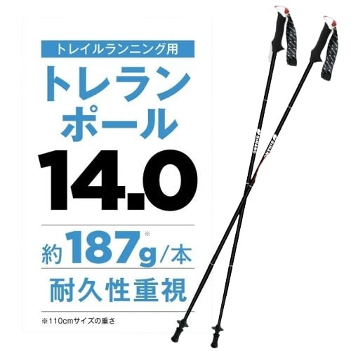 トレラン シナノトレランポール14.0 トレイル ランニング 送料無料 5サイズ 耐久性 軽量 トレランポール トレラン トレイルランニング 2本1セット_1