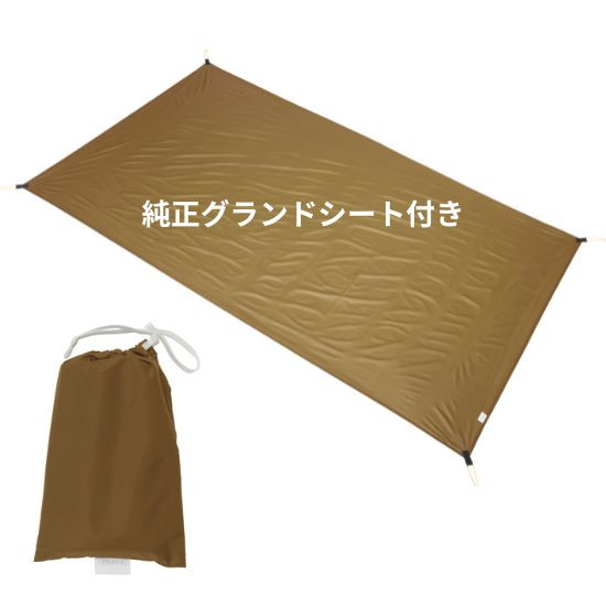 PUROMONTE 2人用 テント プロモンテ VL-29 4S 二人用 イエロー色