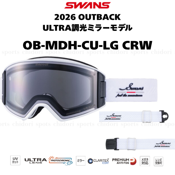 SWANS（スワンズ） OUTBACK OB-MDH-CU-LG ホワイト系（CRW色） ULTRA調