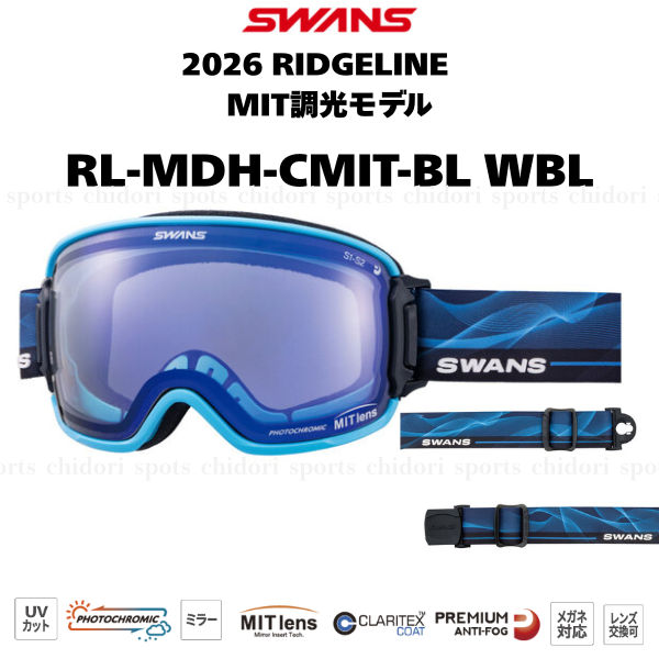 SWANS（スワンズ） RIDGELINE RL-MDH-CMIT-BL ブルー系（WBL色） MIT調