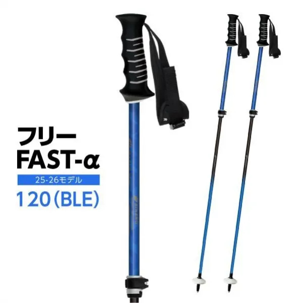 SINANO（シナノ） スキーポール Free FAST-α フリーFASTアルファ 伸縮