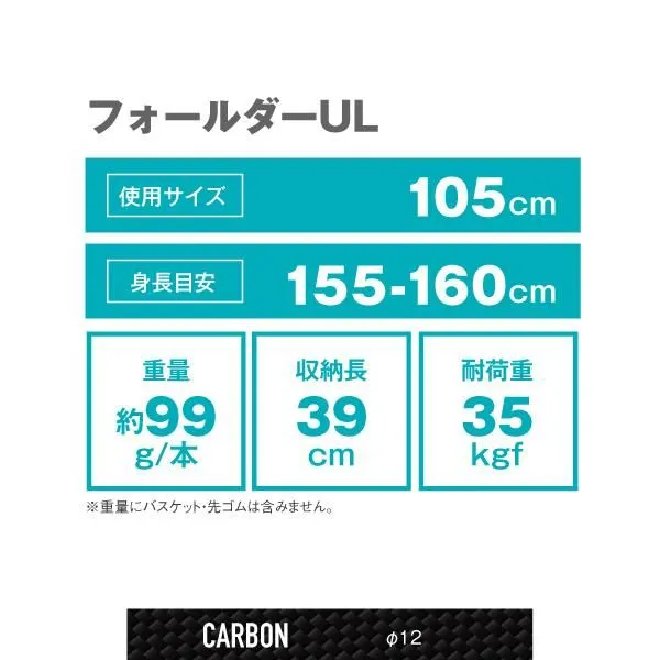 シナノ トレッキングポール フォールダーUL 超軽量 99g 固定長 カーボン SINANO 登山 ストック ULハイク 折りたたみ UL-LOCK 2026新作_1