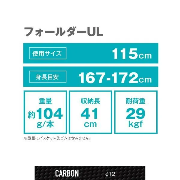 シナノ トレッキングポール フォールダーUL 超軽量 99g 固定長 カーボン SINANO 登山 ストック ULハイク 折りたたみ UL-LOCK 2026新作_3