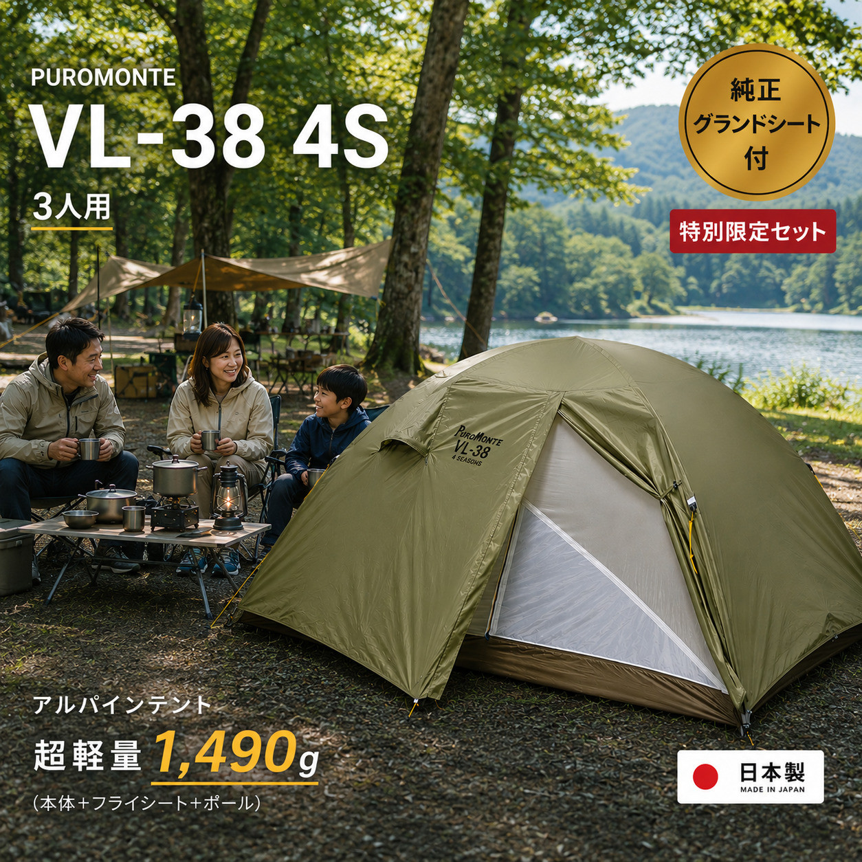 SINANO（シナノ） 山岳テント プロモンテ 超軽量アルパインテント VL