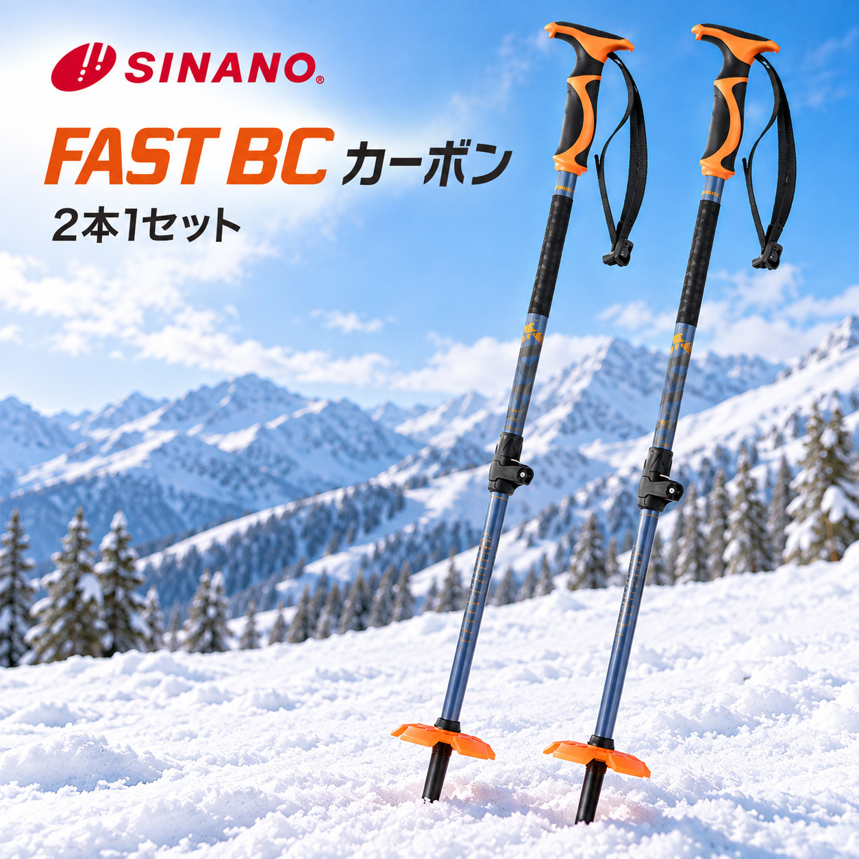SINANO（シナノ） バックカントリー スキーポール 軽量 カーボン 伸縮