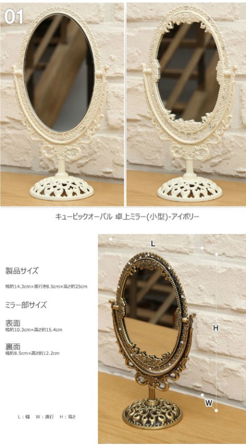 卓上ミラー キュービックオーバル 卓上ミラー(小型) スタンドミラー 鏡 テーブルミラ アンティークミラー 化粧鏡 オーバルミラー アンティーク風  :HI-MR-S-001:CHIEKOUBOU2 通販 
