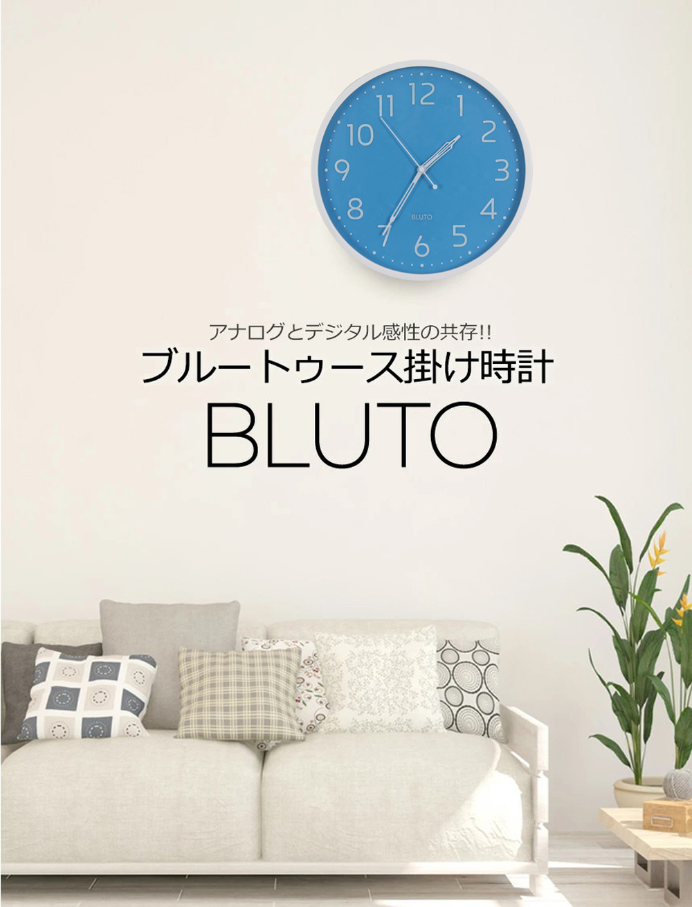 ブルートゥース 掛け時計 BLUTO ハンドメイド木製ブルートゥース