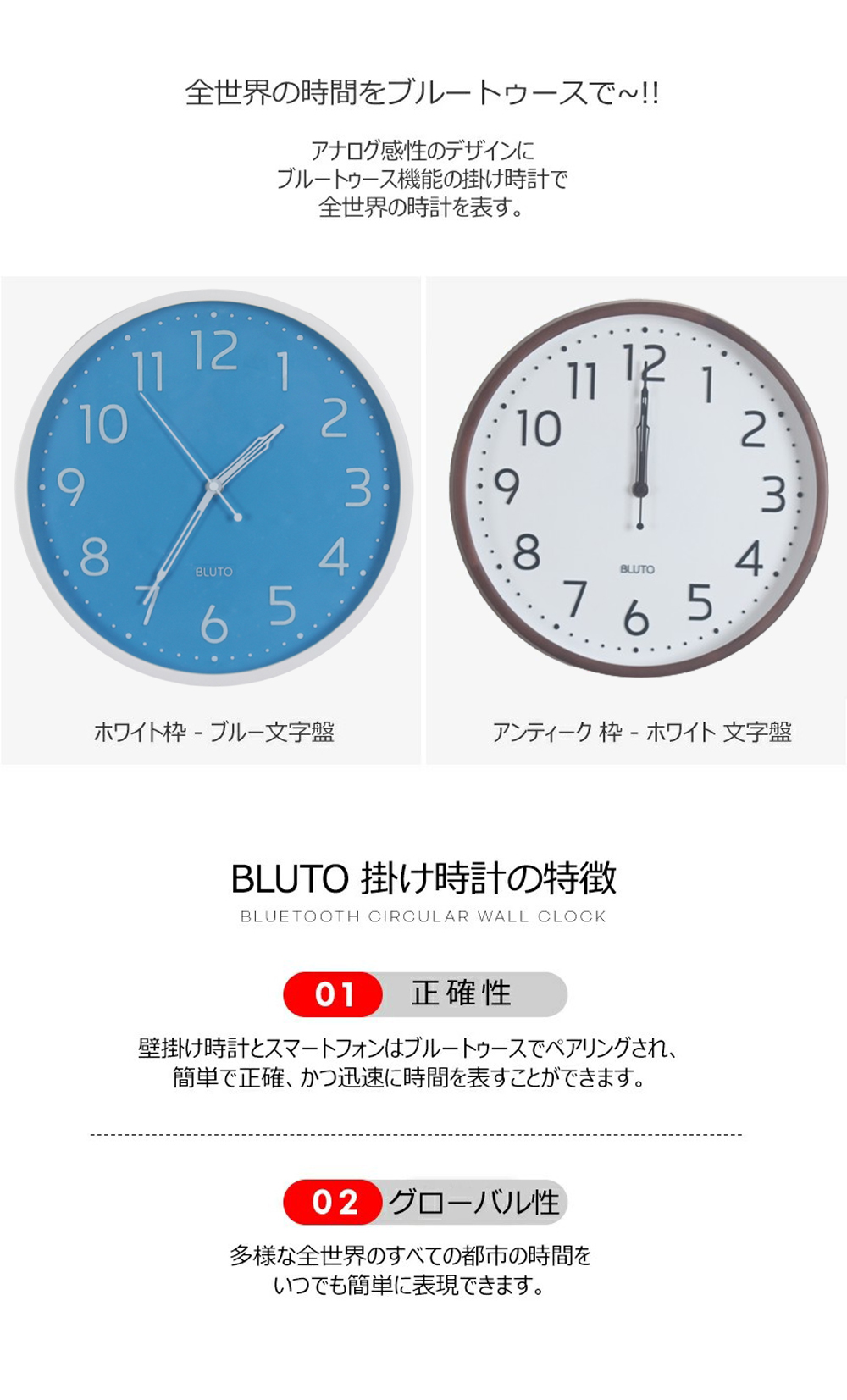 ブルートゥース 掛け時計 BLUTO ハンドメイド木製ブルートゥース