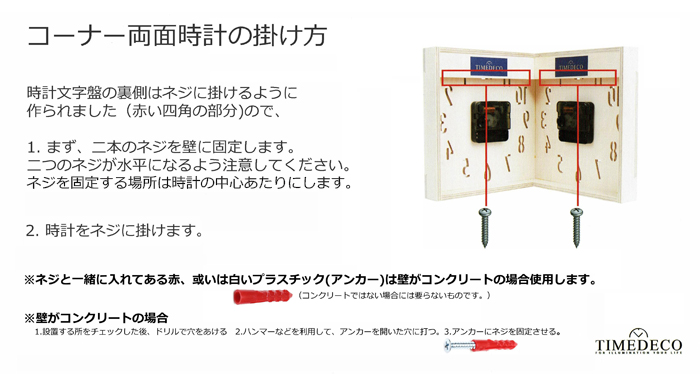 両面電波時計 コーナー両面時計 ハンドメード 木製両面壁掛け時計