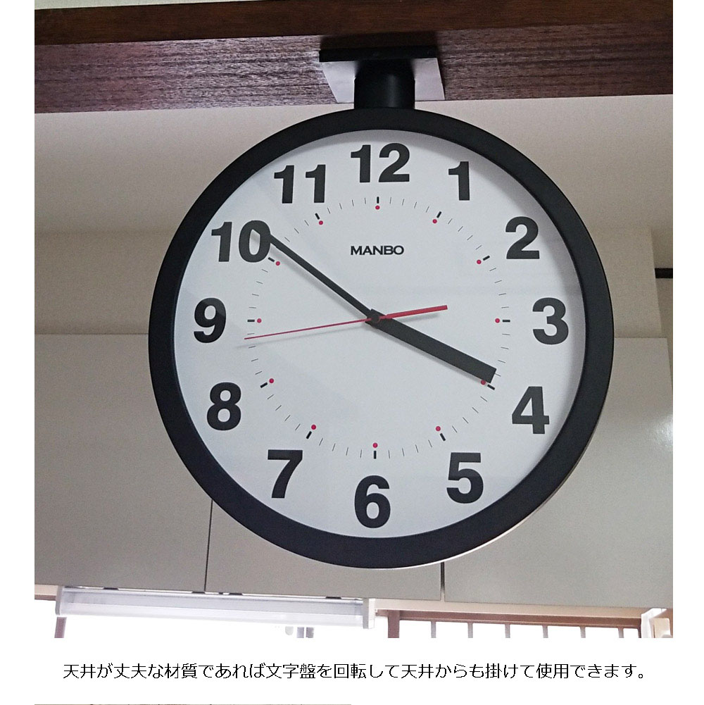 両面電波掛け時計 manbo double face wall clock 電波時計 無音