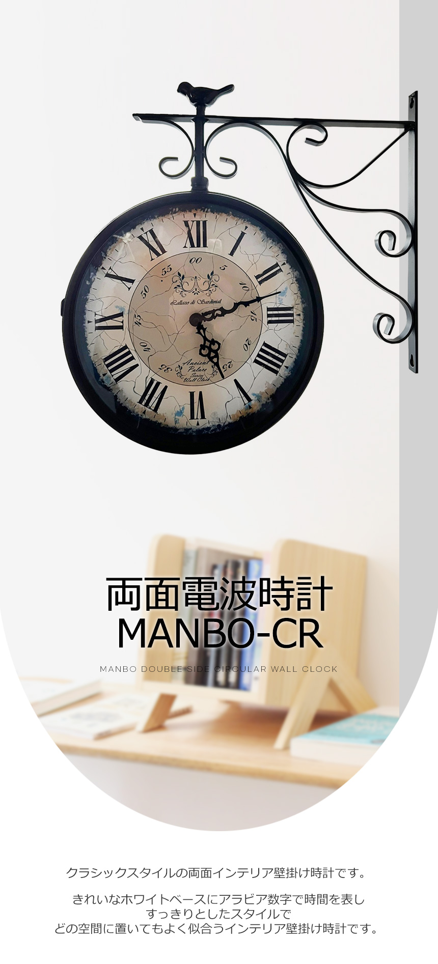 両面電波掛け時計 manbo-cr 電波時計 無音 プレゼント 壁掛け時計 