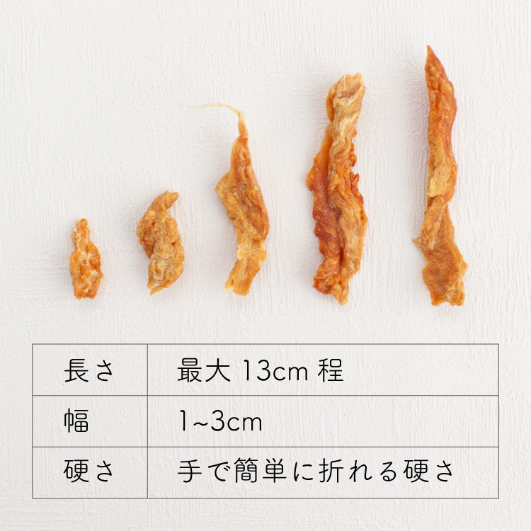 ささみジャーキー 犬 おやつ 無添加 国産 低脂肪 鶏肉 ジャーキー