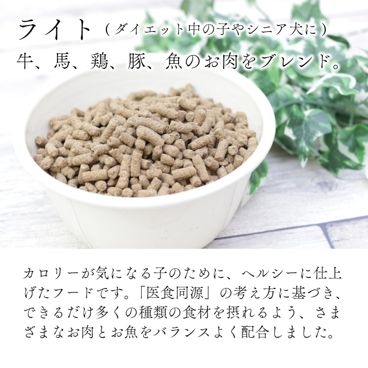 ドッグフード 大容量 ダイエット 無添加 国産...の詳細画像1