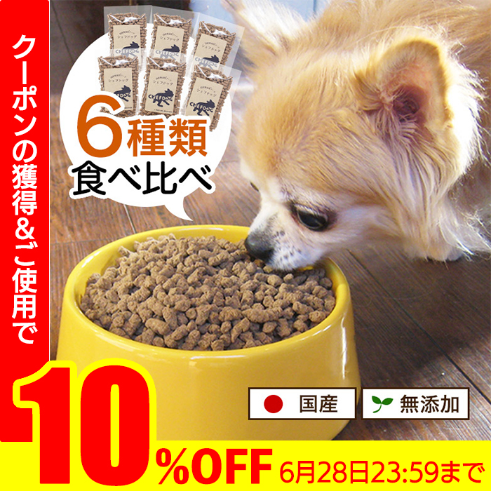 国産無添加ドッグフード 　3袋 シェフドッグ（CHEFDOG） ドッグフード 国産 無添加 お試し 成犬