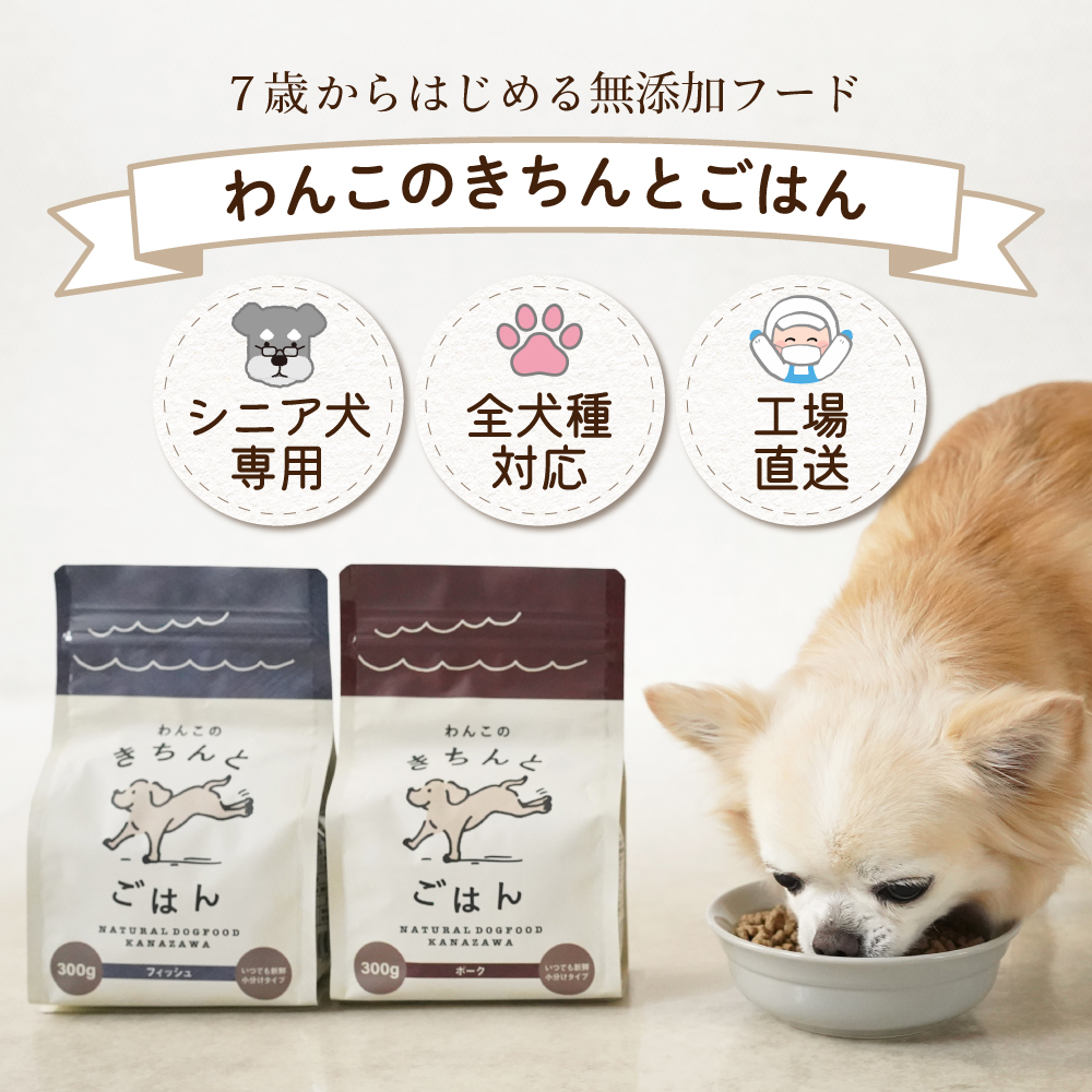 ドッグフード 無添加 シニア アレルギー 国産 犬 餌 豚 グルテンフリー ドッグフード 無添加 シニア アレルギー 国産 犬 餌 豚 グルテンフリー