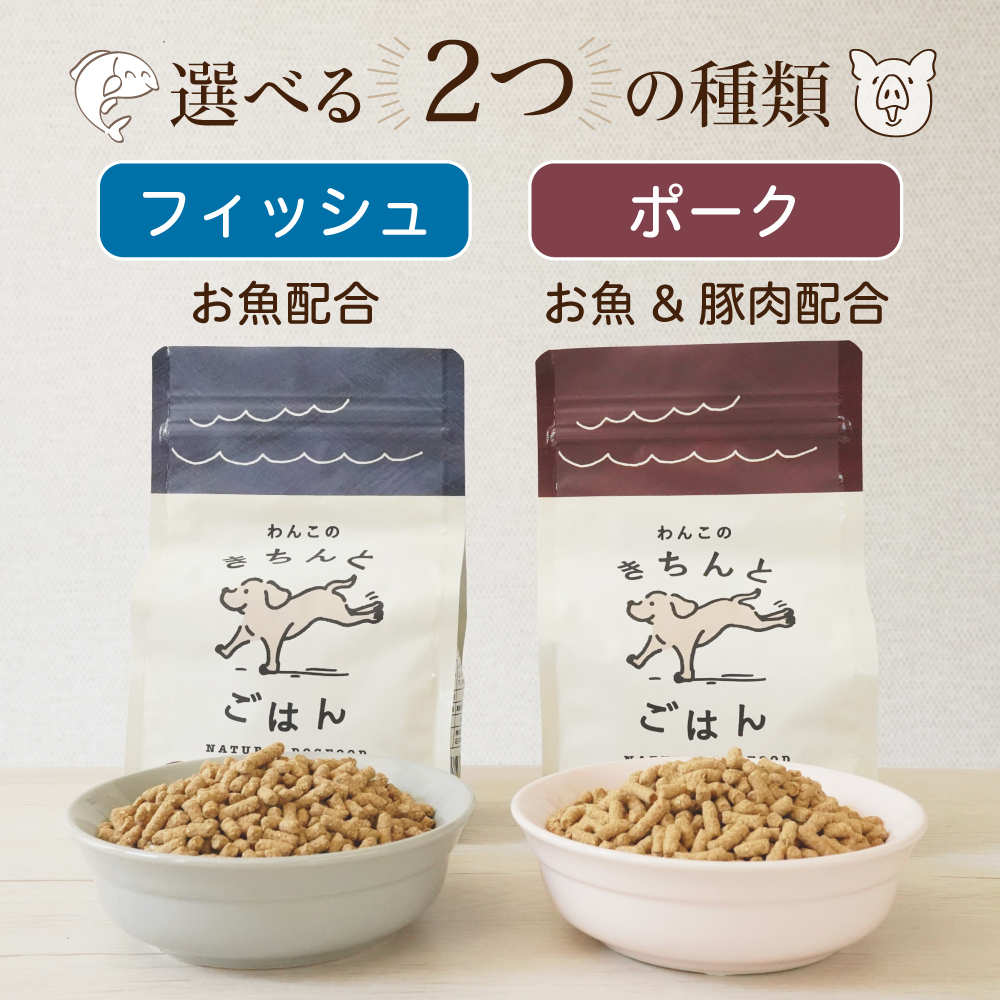 ドッグフード 無添加 シニア アレルギー 国産 犬 餌 豚 グルテンフリー