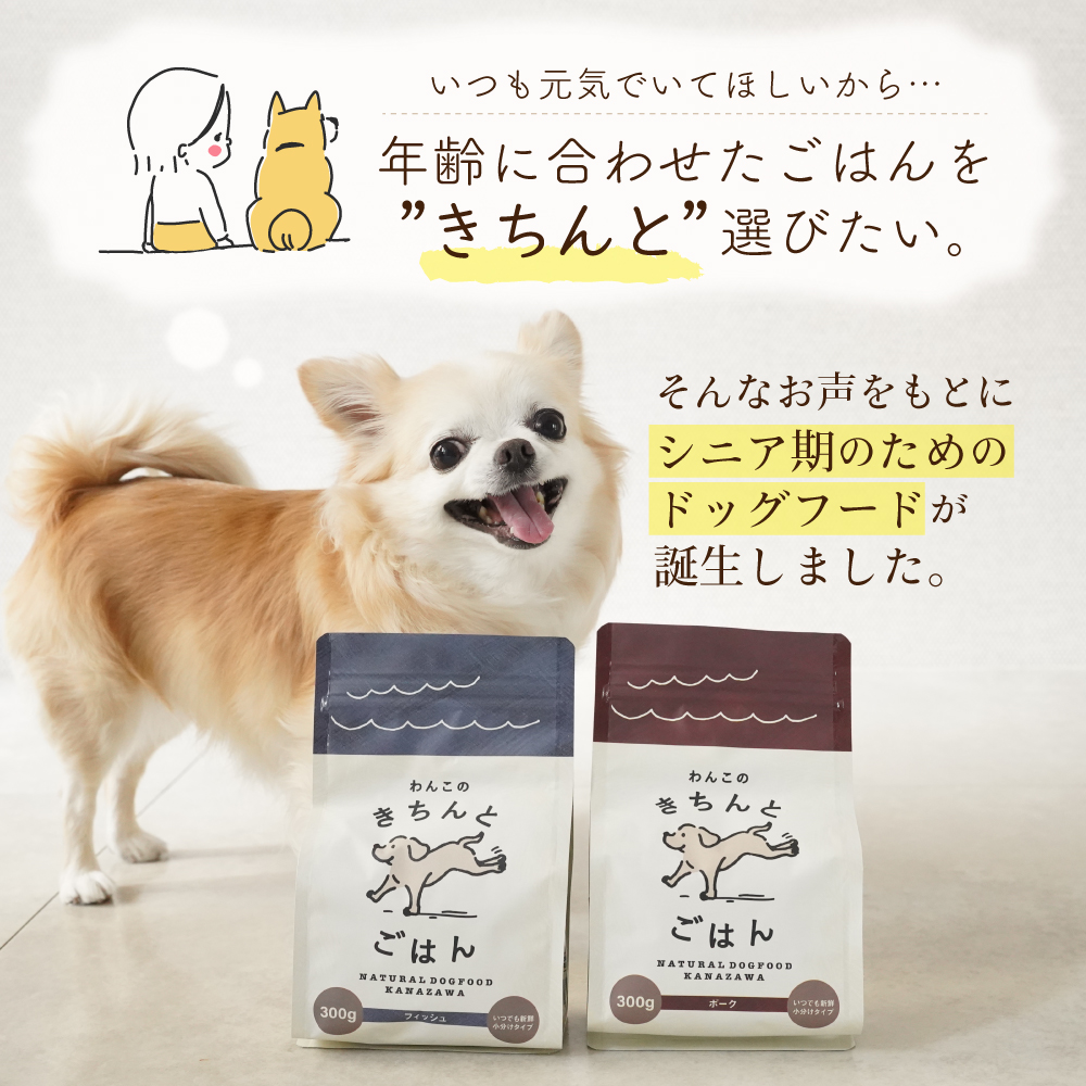 ドッグフード 無添加 シニア アレルギー 国産 犬 餌 豚 グルテンフリー