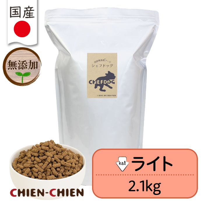ドッグフード E- シェフドッグ（CHEFDOG） ドッグフード ダイエット 低脂肪 無添加 国産