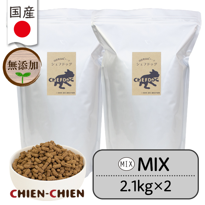 シェフドッグ（CHEFDOG） ドッグフード アレルギー 魚 無添加 国産