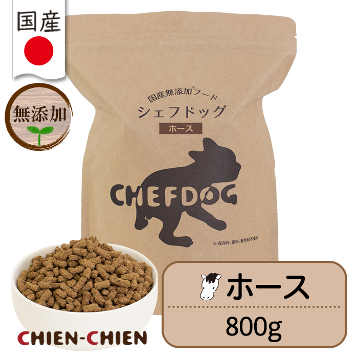 シェフドッグ（CHEFDOG） ドッグフード アレルギー 魚 無添加 国産