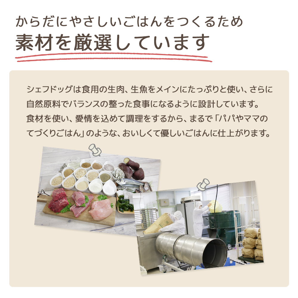 シェフドッグ フィッシュ 小粒2.1kg 大粒2.1kg シェフドッグ フィッシュ 2.1kg×3袋セット【合計6．3kg