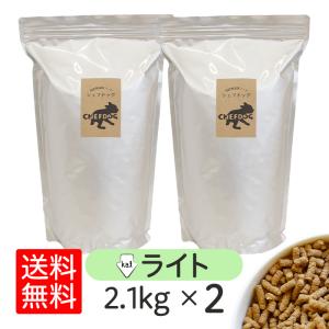 シェフドッグ ライト 2.1kg×2袋 ドッグフード アレルギー ダイエット 国産 日本産 無添加 グルテンフリー 総合栄養食 パピー 成犬 シニア 犬 餌