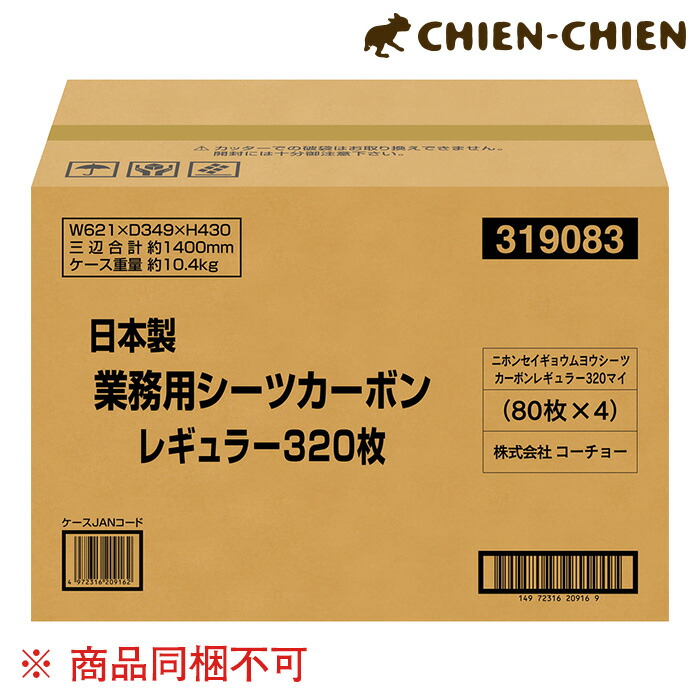 ペットシーツ 消臭 炭 厚手 コーチョー 業務用 カーボンシーツ レギュラーサイズ １箱(80枚×4袋) 【同梱不可】