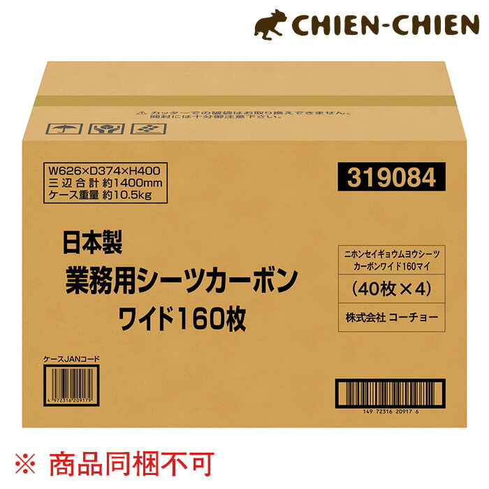 ペットシーツ 消臭 炭 厚手 コーチョー 業務用 カーボンシーツ ワイドサイズ １箱(40枚×4袋) 【同梱不可】