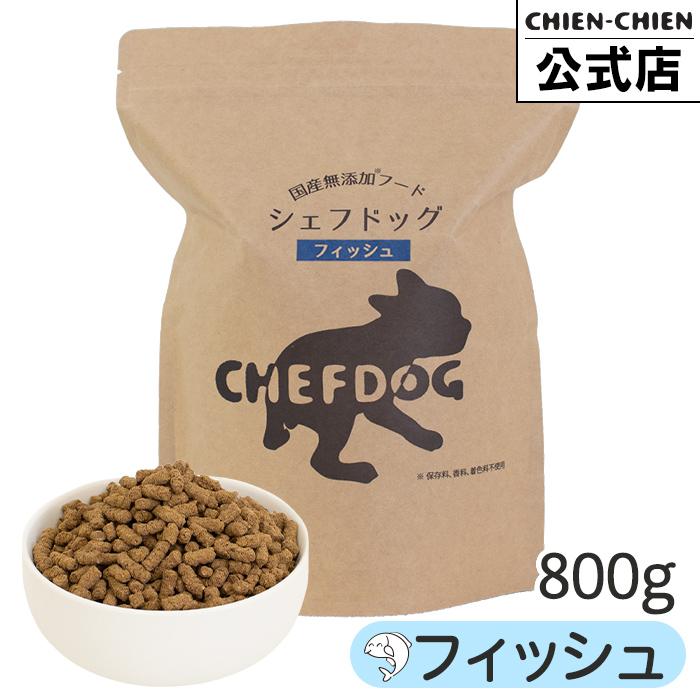 シェフドッグ フィッシュ 小粒2.1kg 大粒2.1kg シェフドッグ フィッシュ 2.1kg×2袋セット【合計4．2kg